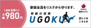 UGOKU