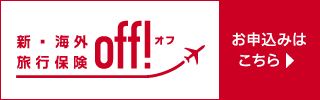 off